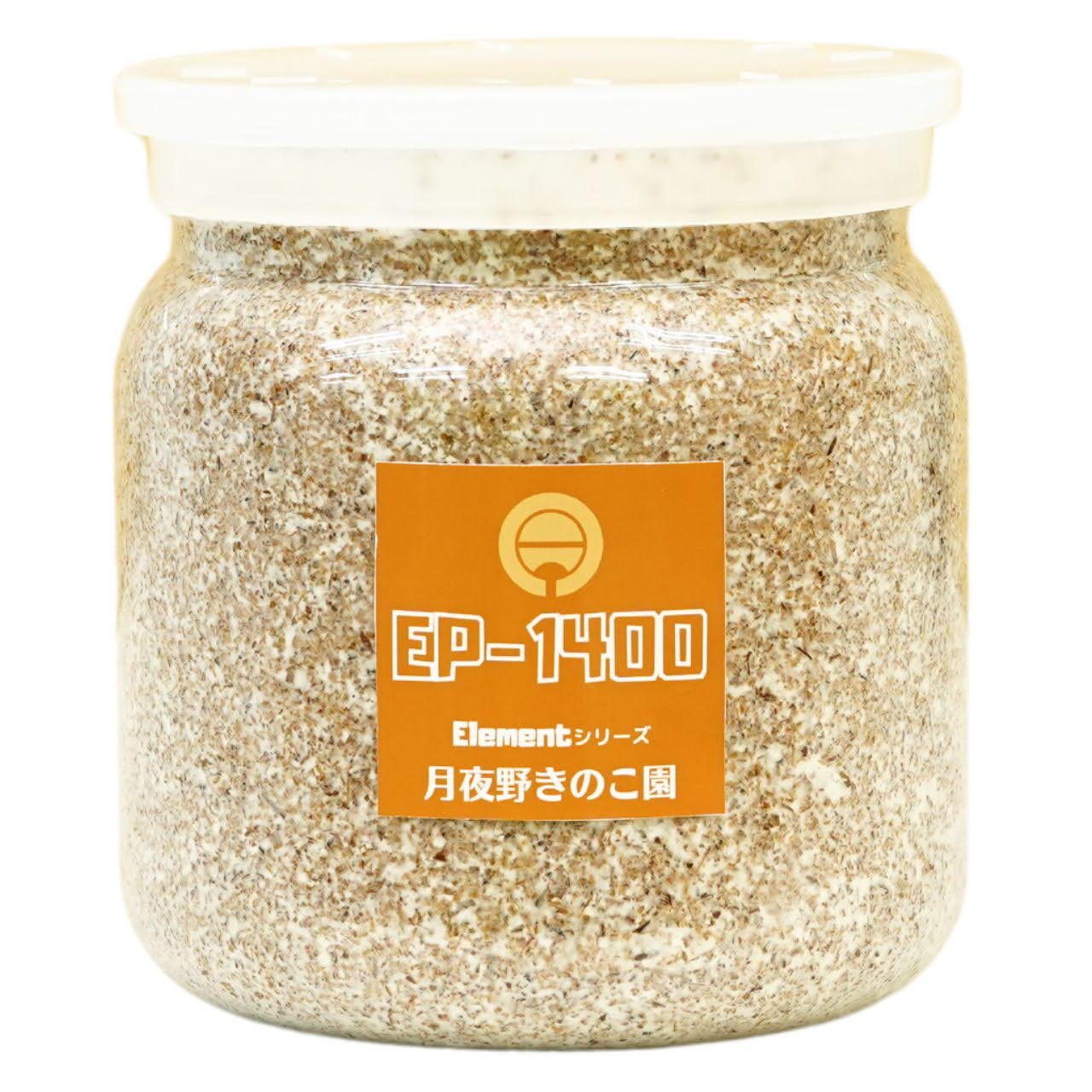 菌糸ビン EP-1400 ｜クワガタ幼虫飼育用｜月夜野きのこ園