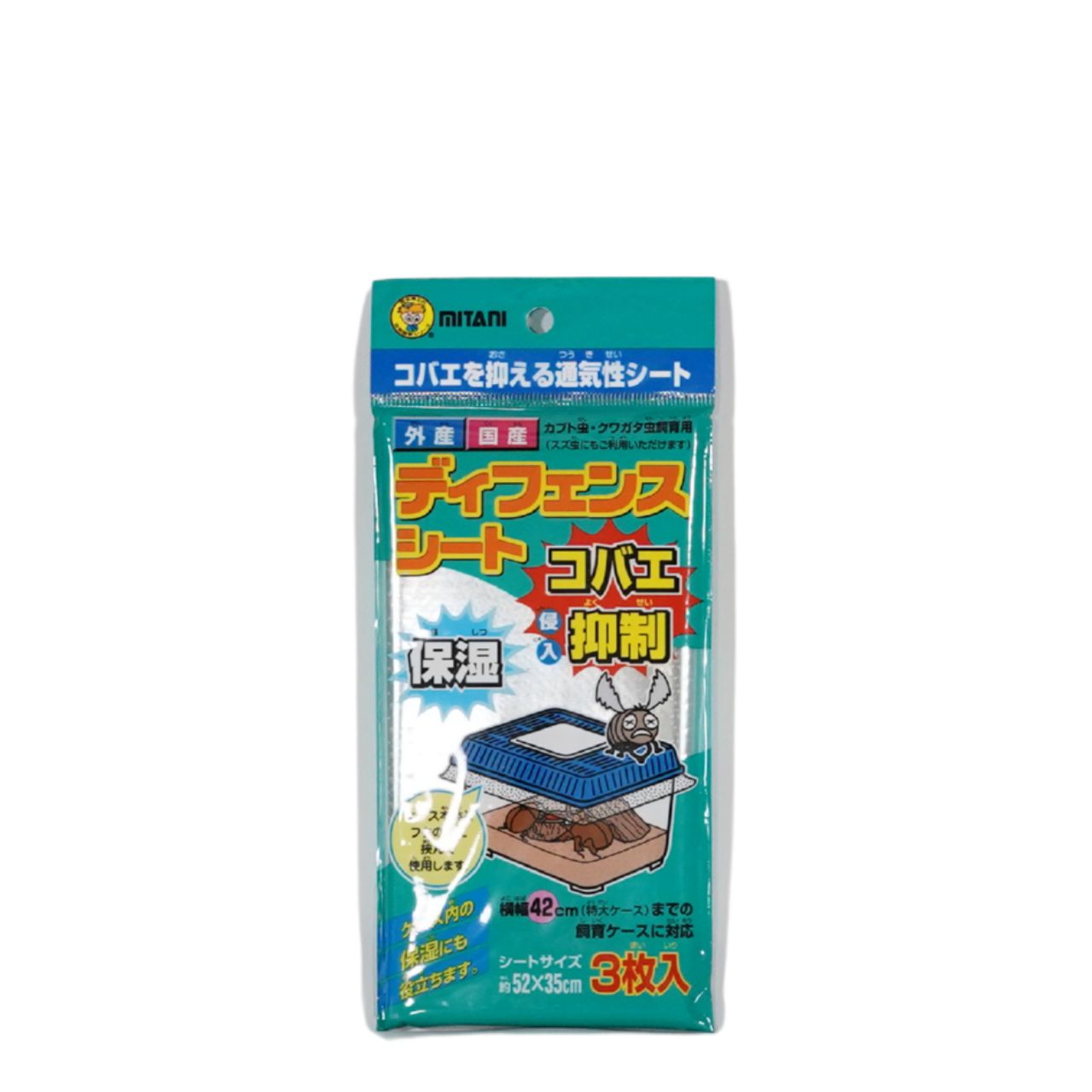 ディフェンスシート (3枚)