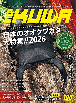 BE-KUWA No. 100