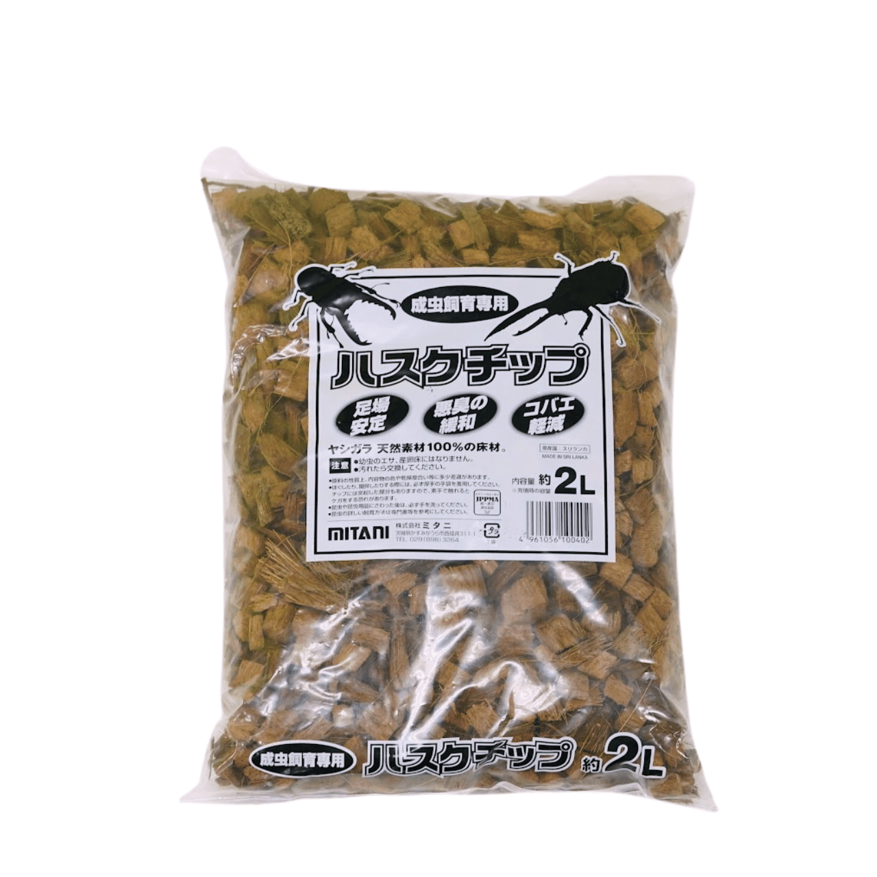 ハスクチップ2L