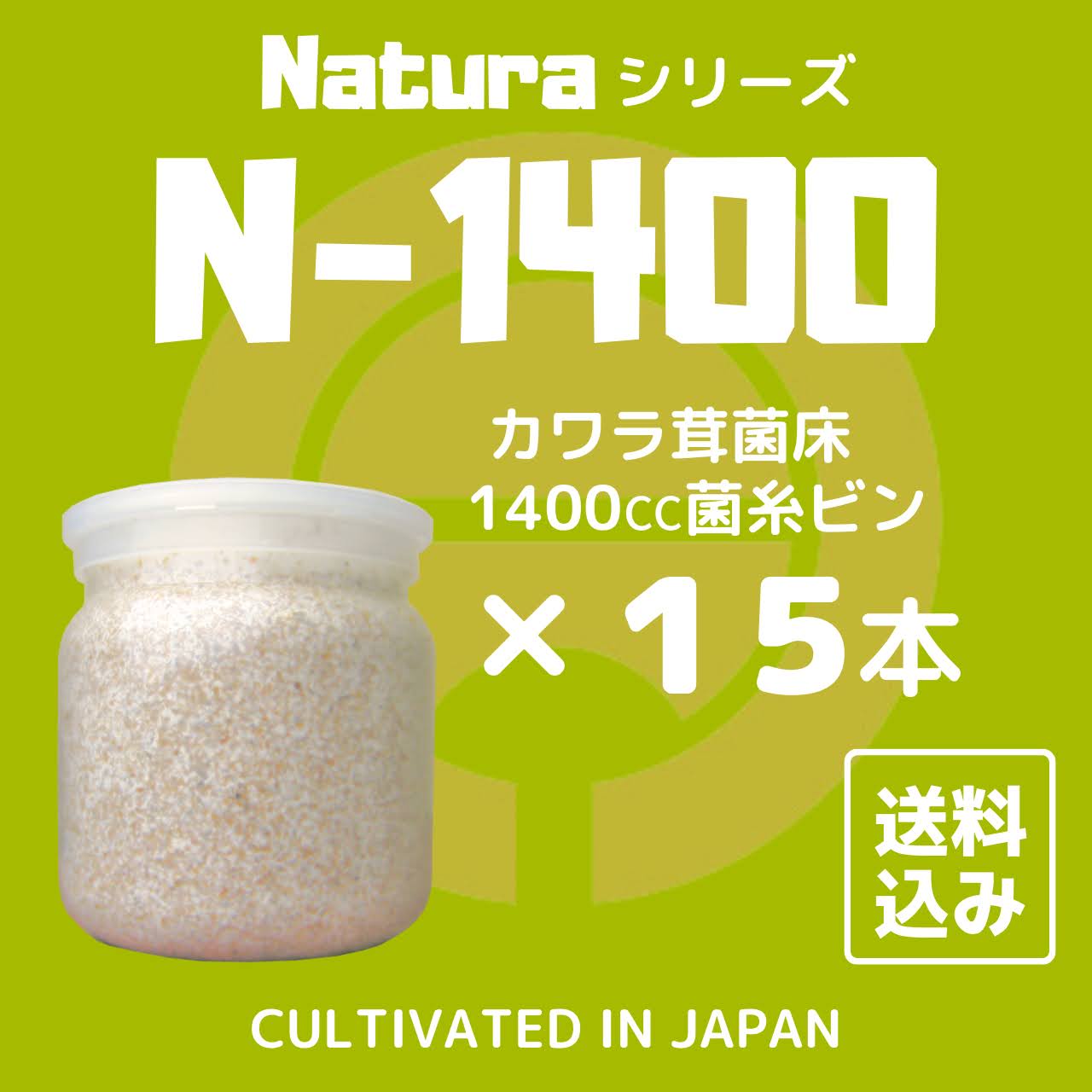 神長きのこ園 S8カンタケ 菌糸ボトル 菌床 オオクワガタ - ペット用品