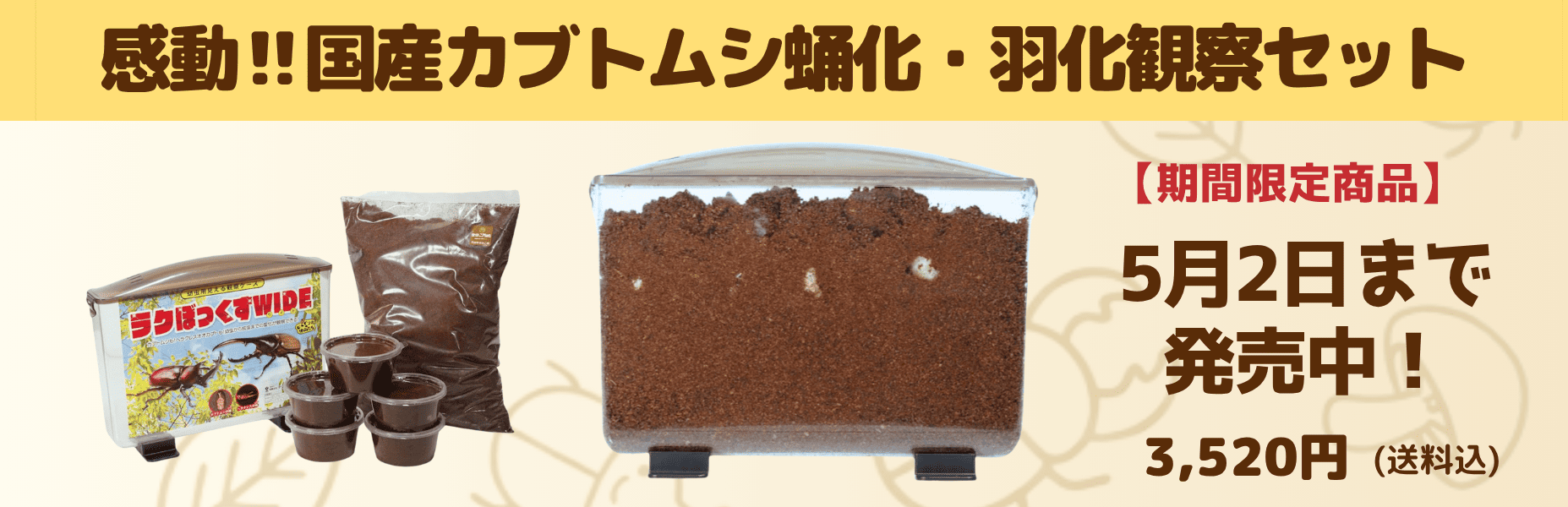 キャンペーンバナー1