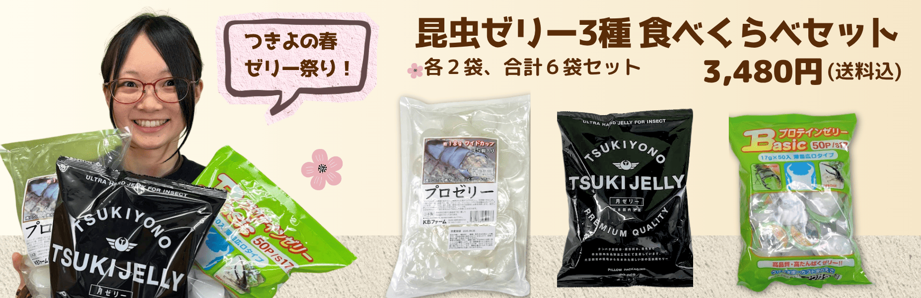 キャンペーンバナー2