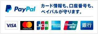 ご利用いただけるカードブランド：VISA・Mastercard・JCB・American Express・UnionPay（銀聯）